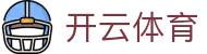 开云全站 APP 下载 - Kaiyun 中国区电竞 H5 登录注册入口及网址